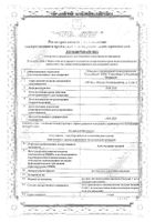 Алоэ экстракт жидкий раствор для п/к введ. амп. 1мл 10шт: миниатюра сертификата №6