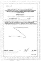 Расторопша-Парафарм таблетки 50шт №4: миниатюра сертификата №24