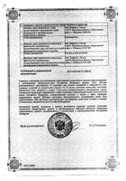 Пиона экстракт таблетки п/о 150мг 30шт №2: миниатюра сертификата №11