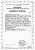 Синтесин Форте раствор для в/суст введ. шприц 2,3% 3мл+Игла инъекционная 19Gх2 1,1х50мм №5: миниатюра сертификата