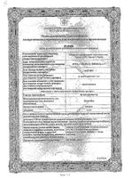 Дутастерид Бактэр капсулы 0,5мг 90шт: миниатюра сертификата №10