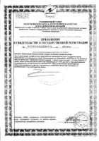Мультидофилус Плюс Solgar/Солгар капсулы 500мг 60шт №3: миниатюра сертификата №19