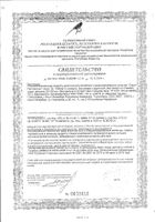 Расторопша Dr.Vistong/Др.Вистонг сироп 150мл: миниатюра сертификата