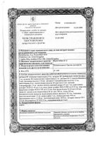 Фероглобин-В12 сироп 200мл : миниатюра сертификата №3