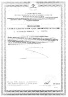 Лецитин Now/Нау порошок в гранулах 454г: миниатюра сертификата №2
