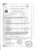 ВитаФерр Экспресс стик-пакет 1,8г 20шт: миниатюра сертификата
