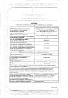 Сальбутамол-МХФП аэрозоль для ингаляций дозированный 100мкг/доза 200доз №2: миниатюра сертификата №23