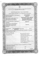 Дифферин гель для наружного применения 0,1% 30г: сертификат