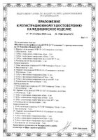 Облучатель ультрафиолетовый с таймером ОУФ-10-2АТ Солнышко: миниатюра сертификата №2