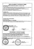 Тизерцин таблетки п/о 25мг 50шт №3: миниатюра сертификата №9