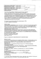 Бак-Сет Форте капсулы 10шт №5: миниатюра сертификата №34