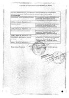 Протамин-инсулин ЧС суспензия для п/к введ. 100МЕ/мл 10мл №2: миниатюра сертификата №2