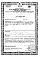 Омега-3 тройная ЭПК и ДГК Solgar/Солгар капсулы 950мг 100шт: миниатюра сертификата №3