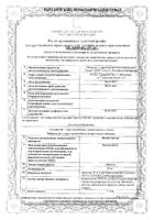 Вилдаглиптин таблетки 50мг 28шт: миниатюра сертификата №6