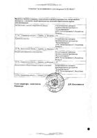 Гидроксикарбамид капсулы 500мг 30шт: миниатюра сертификата №2