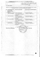 Тералиджен ретард таблетки с пролонг. высвобожд. п/о плен 20мг 30шт №2: миниатюра сертификата №14
