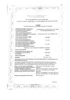 Ордисс таблетки 16мг 30шт: миниатюра сертификата №11