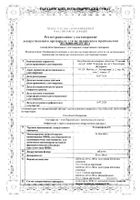 Телмисартан-СЗ таблетки 80мг 28шт: миниатюра сертификата №10