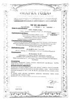 Супрадин Кидс Иммуно, жевательные пастилки 60шт Bayer/Байер: сертификат