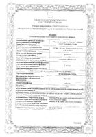 Фурагин Авексима таблетки 0,05г 30шт: сертификат