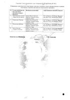 Фортранс порошок для приг. раствора для приема внутрь 64г пак. 73,69г 4шт №3: миниатюра сертификата №3