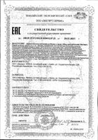 Йод органический Эвалар капсулы 150мкг 0,18г 30шт: миниатюра сертификата