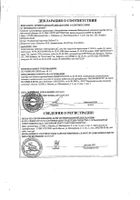 Кетопрофен гель для наружного применения 2,5% 50мл : сертификат