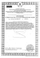 Лактобаланс Unipharm капсулы 14шт №4: миниатюра сертификата №2