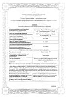 Триметазидин МВ таблетки с модиф. высв. п.о.п 35мг 60шт: сертификат