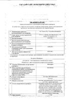 Вольтарен пластырь трансдермальный 30мг/сут 2шт: миниатюра сертификата №22