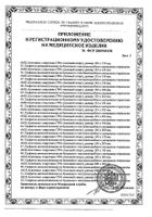 Салфетка антисептическая спиртовая Асептика 60х100 мм 100 шт.: миниатюра сертификата №4