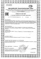 Мелиссы лекарственной трава Парафарм пачка 50г: сертификат