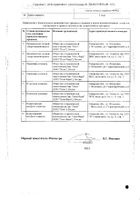 Симвастатин таблетки п/о плен. 20мг 30шт №2: миниатюра сертификата №34