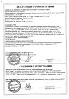 Бронхипрет ТП таблетки п/о плен. 20шт: миниатюра сертификата №4