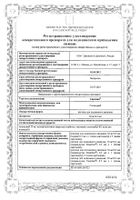 Симпони раствор для п/к введ. 50мг/0,5мл 0,5мл+Шприц в составе шприц-ручки SmartJect: миниатюра сертификата №6