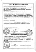 Зинацеф порошок для приг. раствора для инъекций 750мг : миниатюра сертификата №3