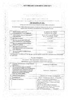 Симбикорт Турбухалер ингалятор порошок для ингаляций дозированный 80/4,5мкг/доза 60доз: миниатюра сертификата №11