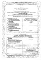 Глимепирид таблетки 4мг 30шт: миниатюра сертификата №43