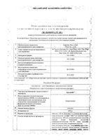 Креземба капсулы 100мг 14шт: миниатюра сертификата №5
