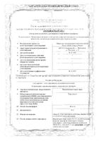 Пиридоксина гидрохлорид таблетки 10мг 50шт: миниатюра сертификата №8