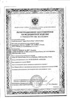 Африн Чистое Море спрей назальный 75мл: миниатюра сертификата №19