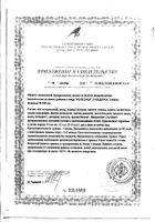 Холесенол сироп 150мл №2: миниатюра сертификата №3