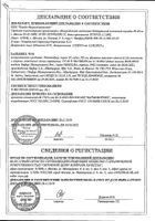 Мальтофер сироп 10мг/мл 150мл : миниатюра сертификата №7