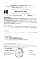Клюква Ocean Orzax/Орзакс капсулы 650мг 30шт: миниатюра сертификата №6