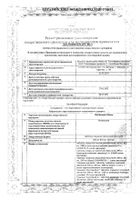 Метформин Канон таблетки, покрытые пленочной оболочкой 1000мг 30шт: миниатюра сертификата №58
