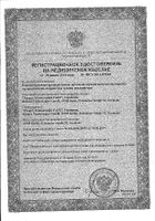 Орлетт ортез на пястно-фаланговый сустав разм. s (fg-100): миниатюра сертификата №6