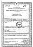 Череды трава Zdravcity/Здравсити фильтр-пакет 1,5г 20шт: миниатюра сертификата