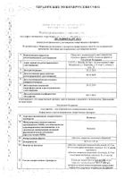 Бозентан таблетки п/о плен. 62,5мг 56шт: миниатюра сертификата №5