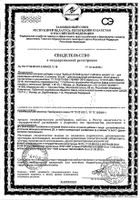 Кальций-актив Цитрат таблетки 1,4г 36шт №3: миниатюра сертификата №13