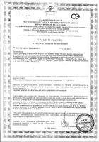 Подгузники-трусики Merries/Меррис р.XL 12-22кг 38шт: миниатюра сертификата